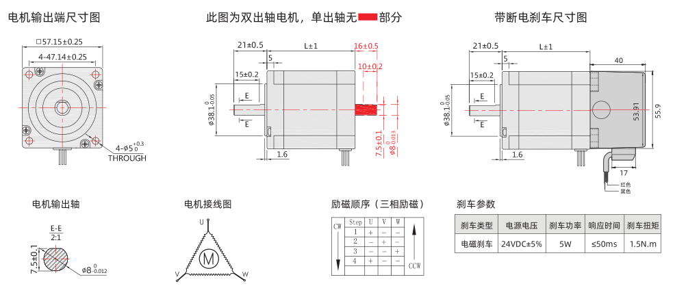三相57步進尺寸圖.png 三相57步進尺寸圖.png